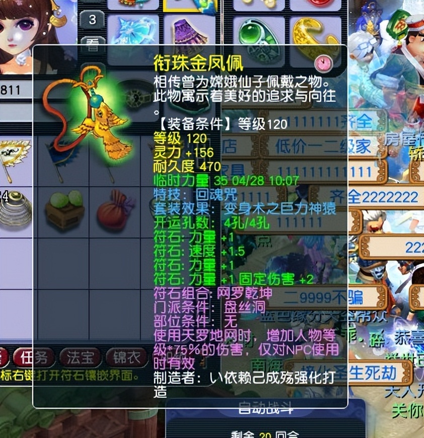 梦幻西游：175级力盘丝的天花板，命中5000+，面板伤害3300+