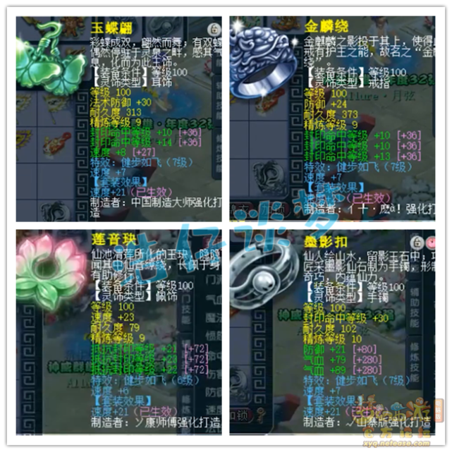 梦幻西游：109一线群雄方寸山，愤怒神佑特技无级别样样都不少