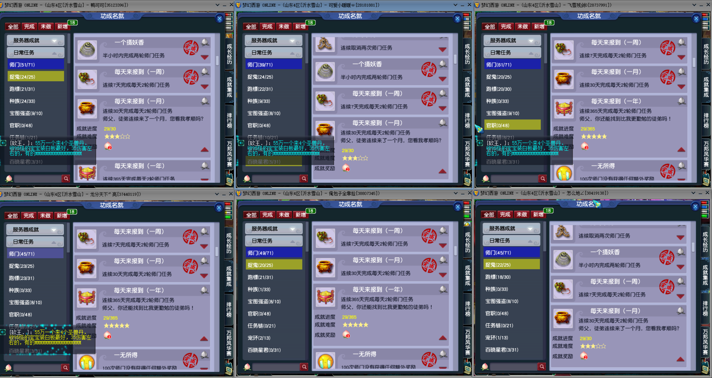 梦幻西游：职业玩家三开170级打图，连续打图30天，公布最终收益