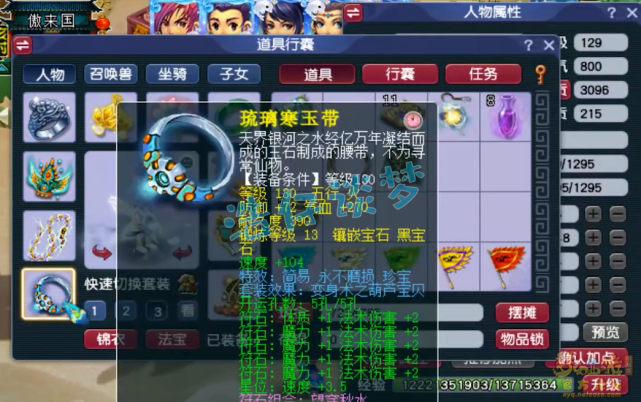 梦幻西游：129竞速法系天花板，无符2222法伤，14锻装备无人及