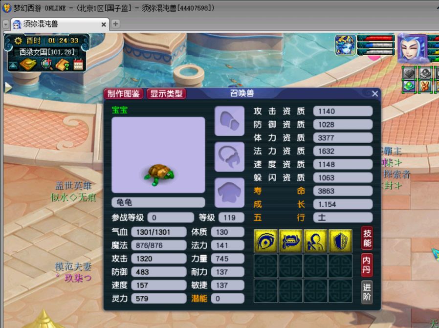 梦幻西游：做师门效率提不起来，可能是你没带对召唤兽宝宝