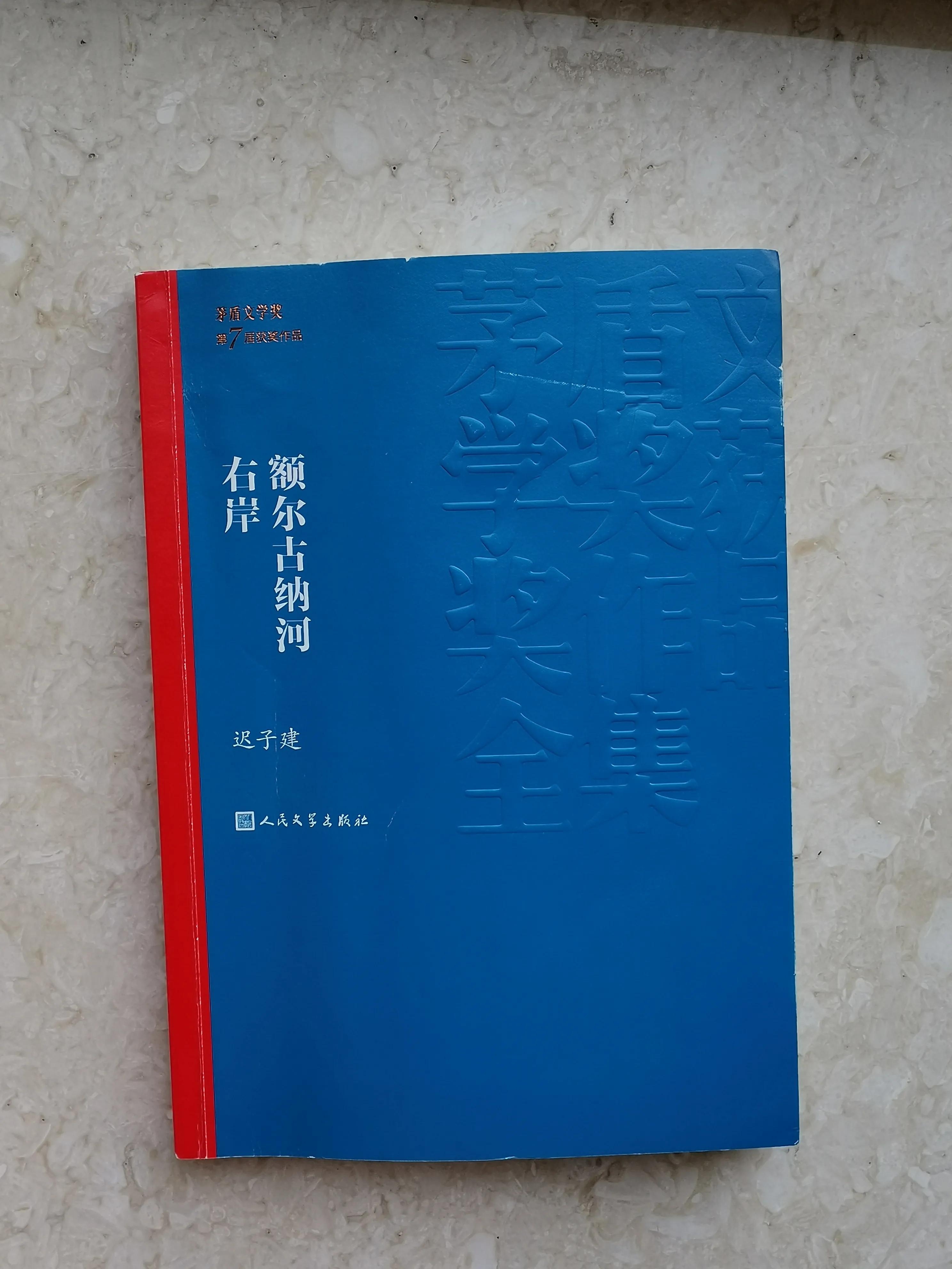 额尔古纳河右岸 《右岸》完整在线看