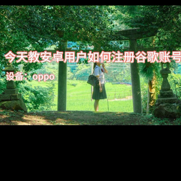 谷歌账号注册 谷歌在线翻译