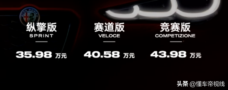 阿尔法罗密欧 罗密欧价格一览表