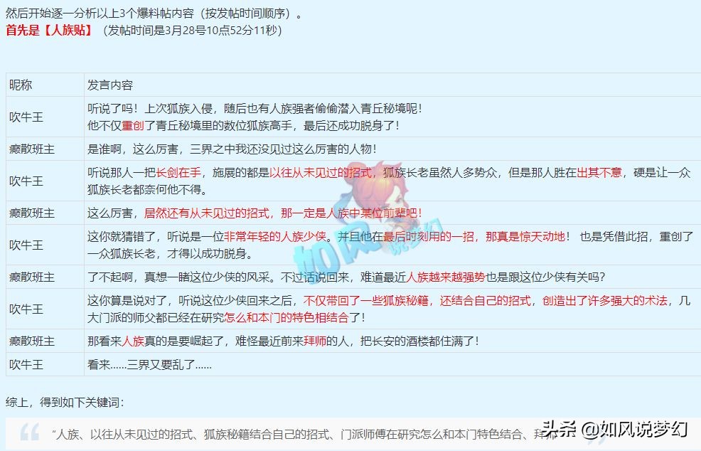 梦幻西游：官方暗示“4月门派大改”，可能是种族技能或灵宝？