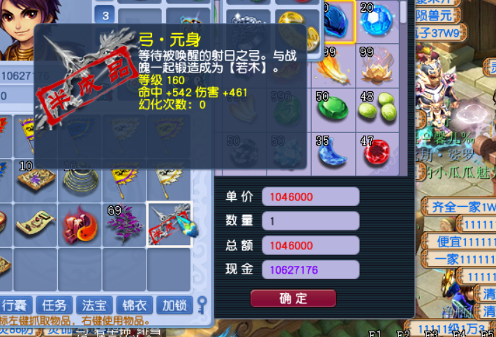 梦幻西游：单开化圣之路，打个160武器追个梦