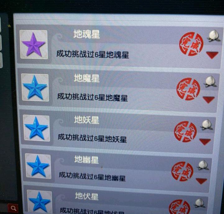 梦幻西游：69级五庄观，气血5500，防御1200，挑战6星从未失败过