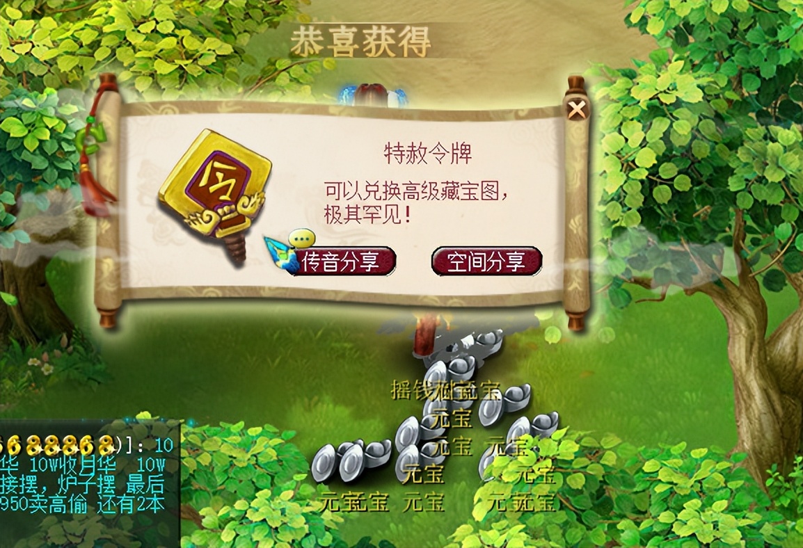 一个摇钱树摇出5个牌子4个C66，算不算梦幻第一摇钱树？