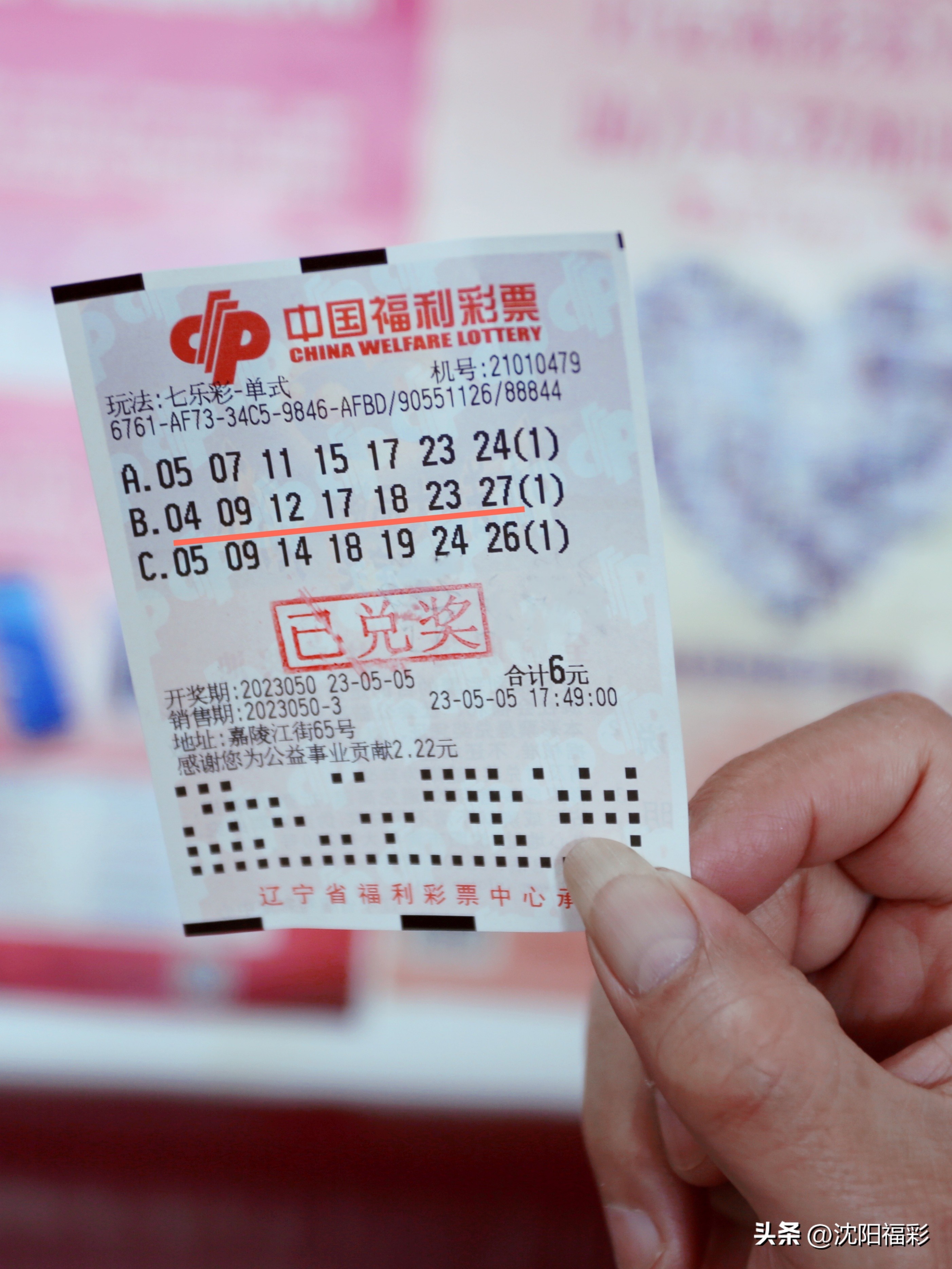 七乐彩中奖规则 七色彩怎么算中奖
