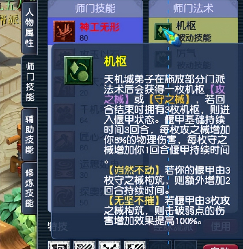 梦幻西游：天机城算是玩明白了，物理流派测评