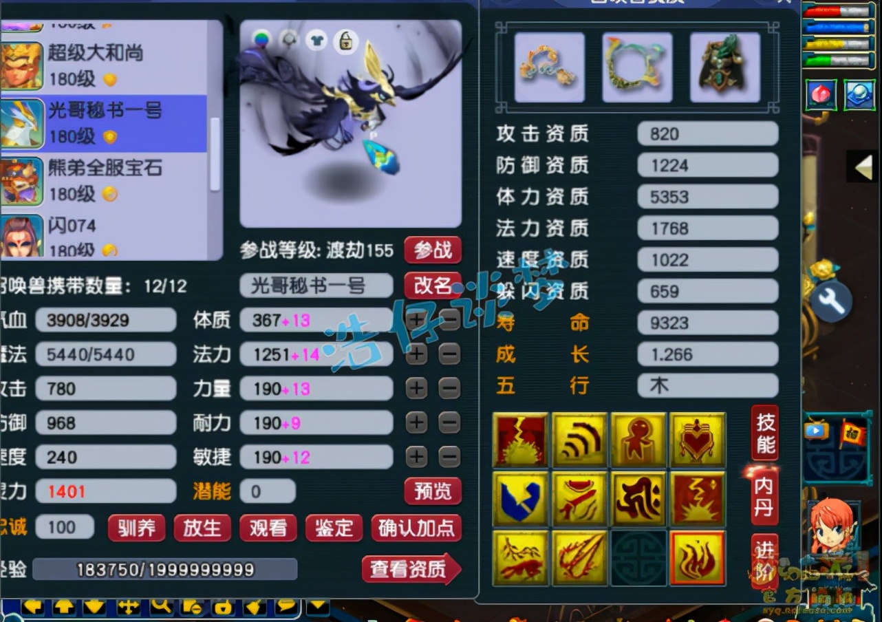 梦幻西游：175顶级狮驼岭，4件穿刺装备加身，罕见铠甲竟单加61力