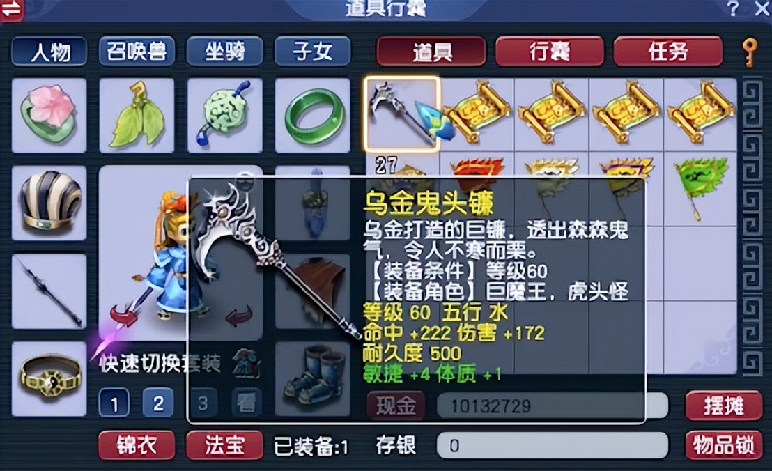 梦幻西游：玩家挖五张高级藏宝图，没想到这结果简直美滋滋