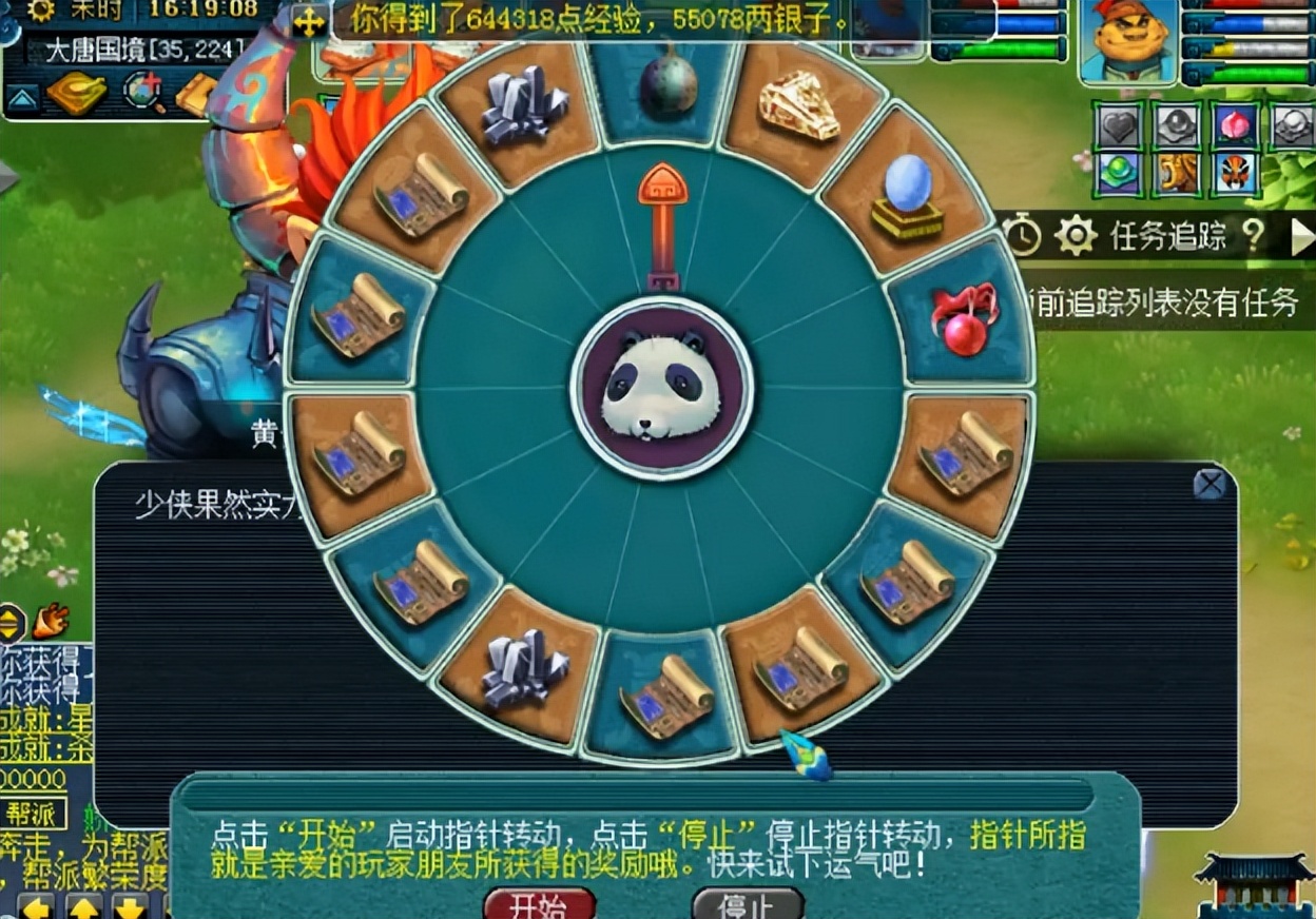 梦幻西游：罕见的星盘任务5连击！这奖励，让人垂涎三尺