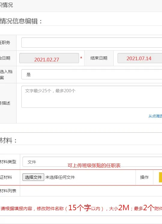 山东省教育云服务平台 山东教育云平台官网