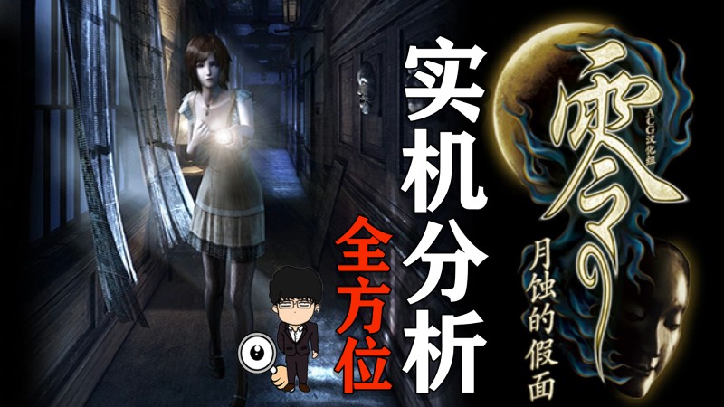 零月蚀的假面 零月蚀的假面详细攻略