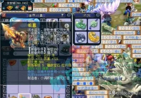 梦幻西游：盘点服战豪门的14把大唐神器，渔岛B哥的扇子全服第1