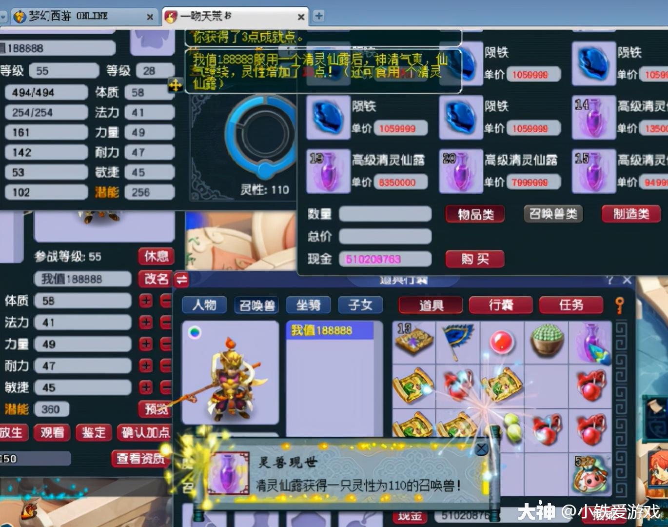 梦幻西游：全服第一天兵！壕掷20万秒全红+进阶110，极限成品