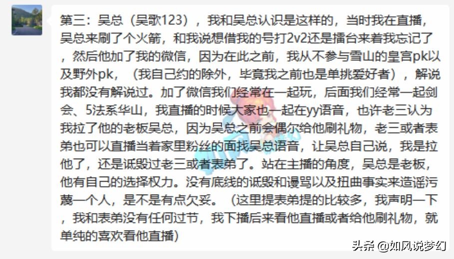 梦幻西游：沂水雪山扫地僧发声，回应被老三开专场的“9宗罪”