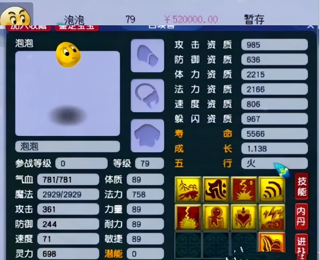 梦幻西游：个性宠的天花板，8技能的双特殊泡泡，能换十套房