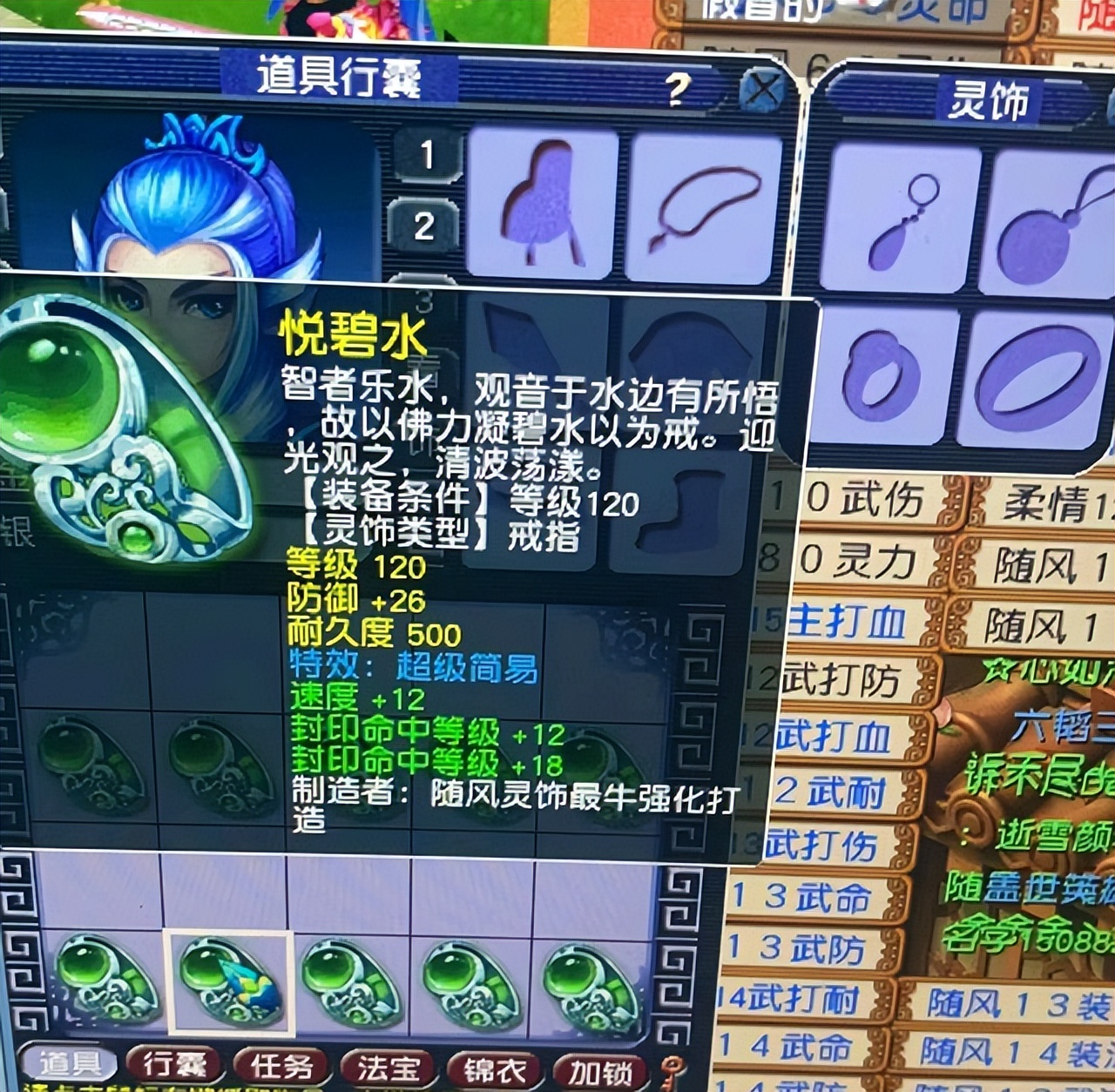 梦幻西游：回归就遇巅峰！120戒指炸出蓝字，商人开10万R还好没卖