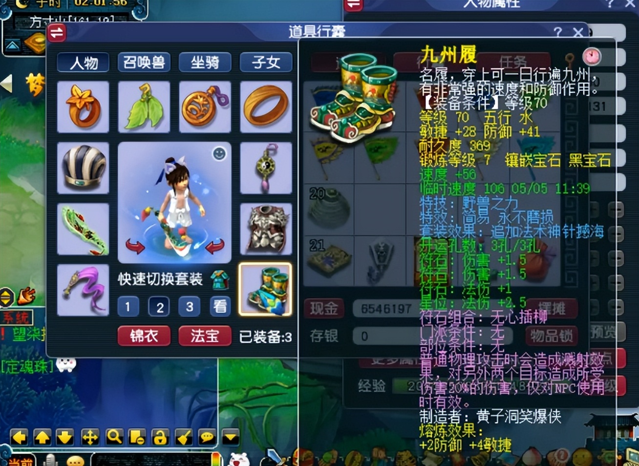 梦幻西游：来自“蓝字狂人”的，69级精锐大唐展示