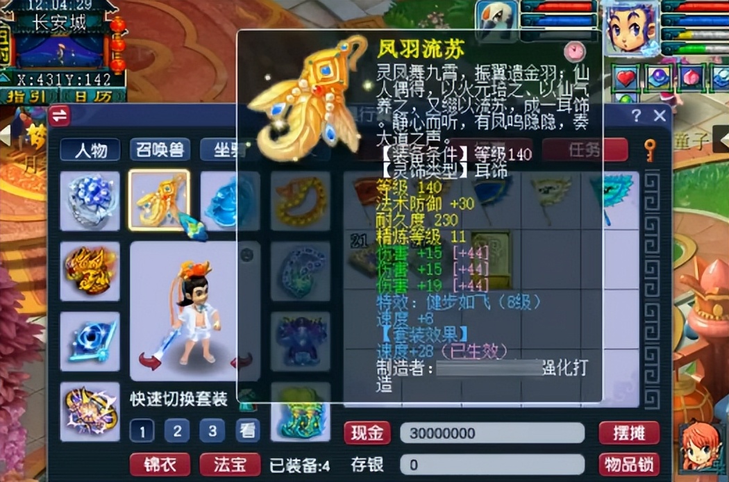 他拿11锻7伤害加千伤不磨武器，居然只是为了刷任务