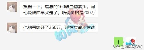 梦幻西游：紫禁城爆总卖第1弓箭等装备，第1破血物暴头已经卖出