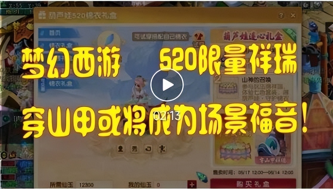 梦幻西游：我给梦幻玩家拖后腿了，其他玩家的孩子都上四年级了