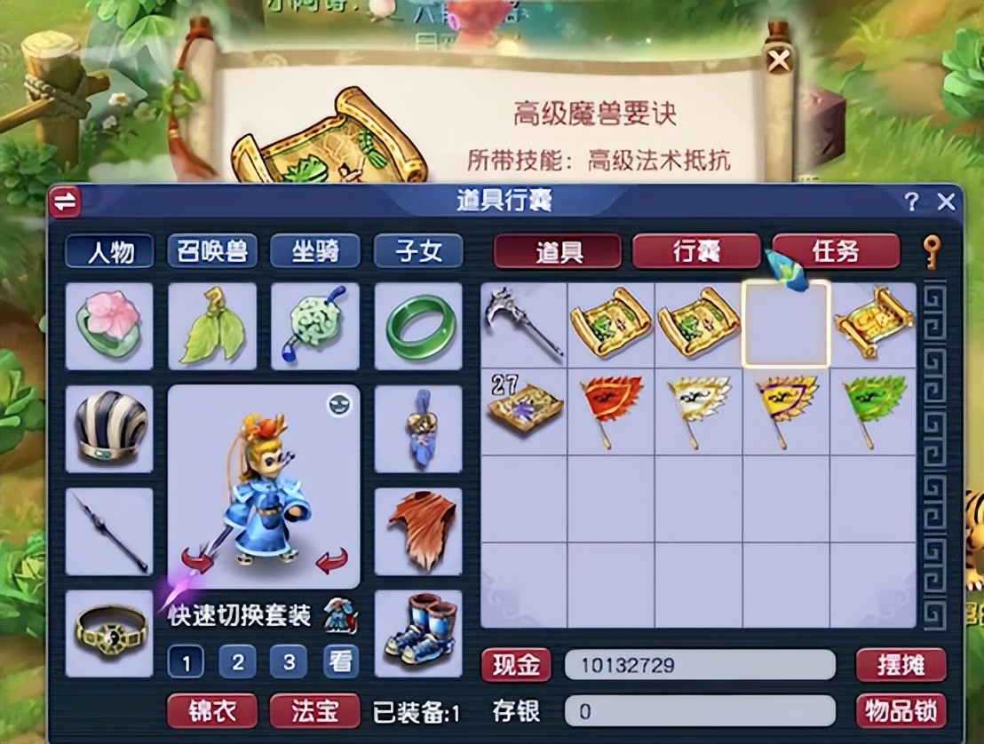 梦幻西游：玩家挖五张高级藏宝图，没想到这结果简直美滋滋