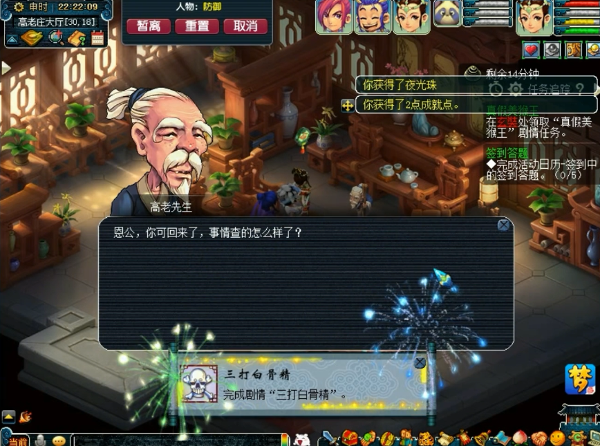 梦幻西游：玩家晒剧情奖励！刚刚燃起的热情骤然冷却，比速冻还快