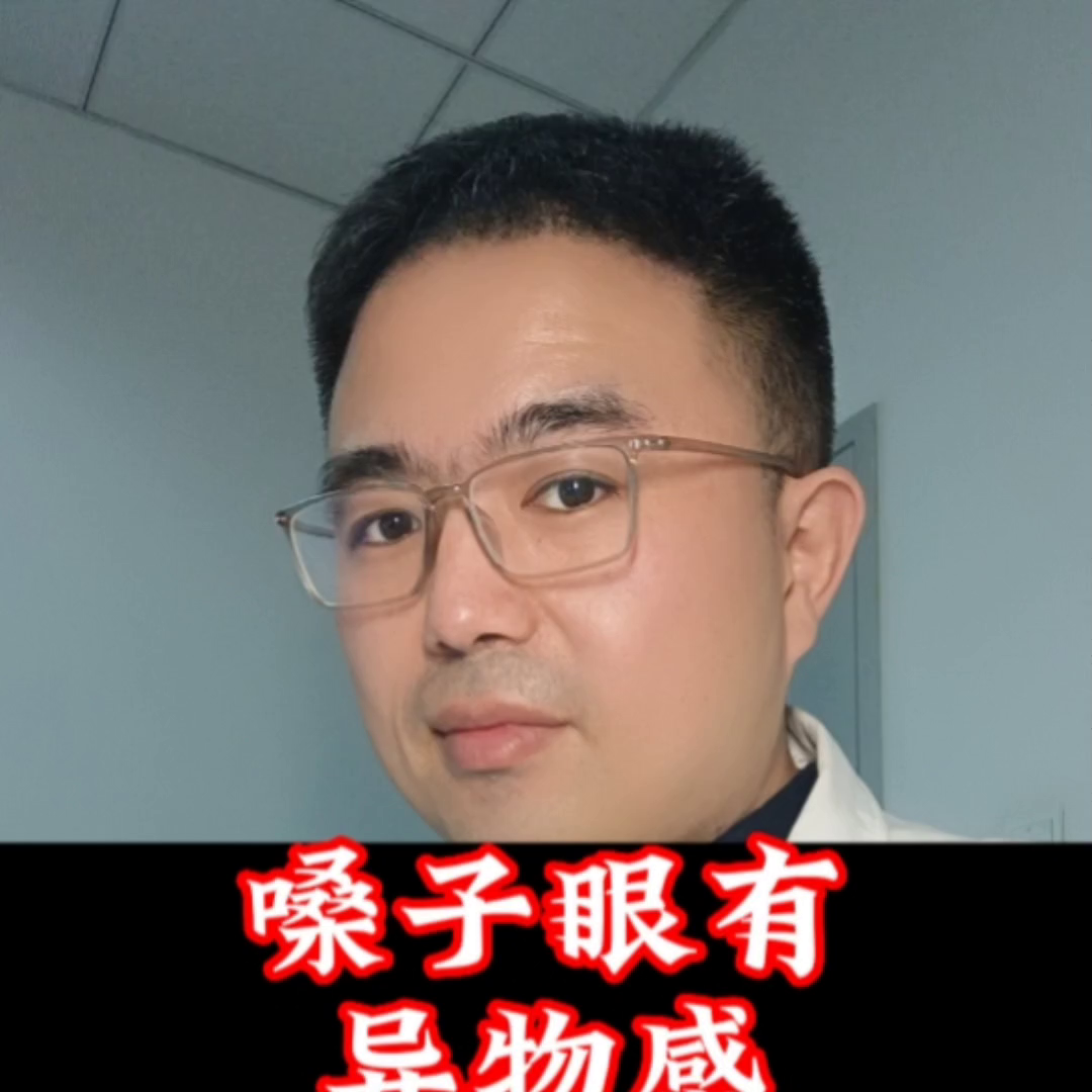 咽喉有异物感是怎么回事 喉咙感觉有异物感是啥原因