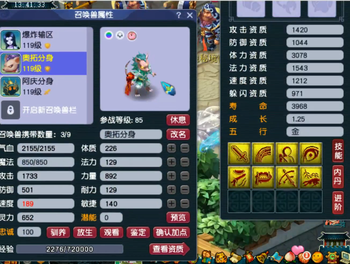 梦幻西游：老王测试全服第一只超级有熊，打歪几率高的吓人