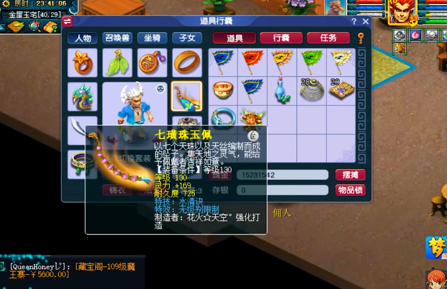 梦幻西游：项链天花板？锦鲤玩家喜获新年礼物！这波你酸了么