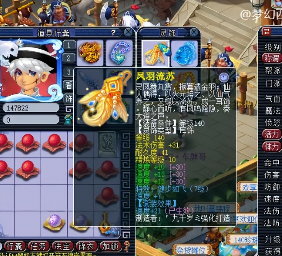 梦幻西游：花大价钱才玩一次的比武方寸，竟然携带第一的攻谛听