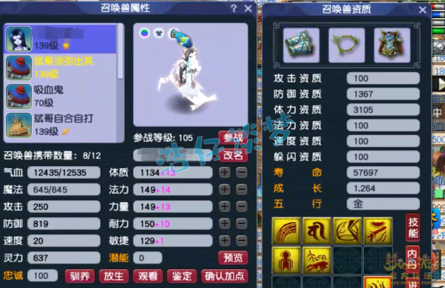 梦幻西游：150无级别只配观赏？无符2339法伤，129顶级魔王暴力