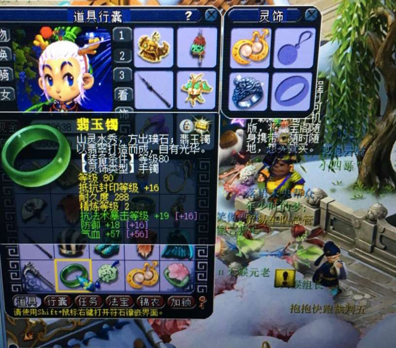 梦幻西游：几率比无级别还低，玩家获4件绑定灵饰，全是极品属性