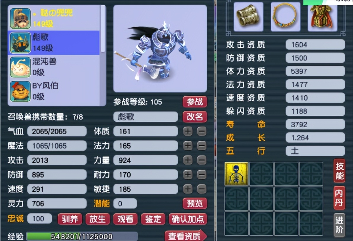 梦幻西游：被专用门派耽误的100级最强武器，综合总伤害能达到750