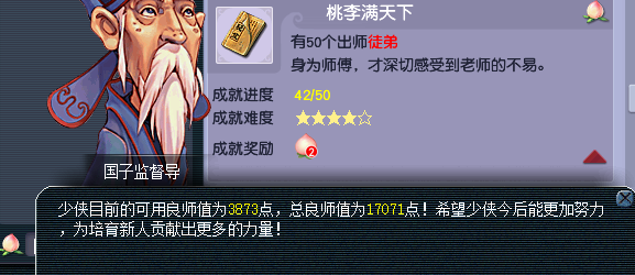 梦幻西游：师徒玩法不可忽视，奖励丰厚，良师值可兑换牌子五宝