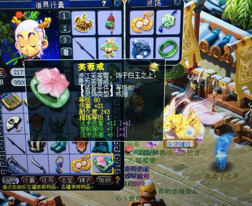 梦幻西游：几率比无级别还低，玩家获4件绑定灵饰，全是极品属性