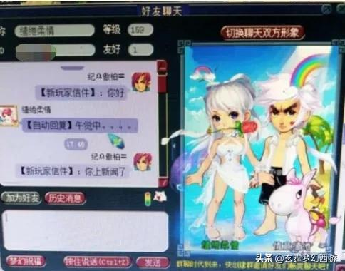 梦幻西游：女网红以一己之力挑战梦吧玩家，神兽被下单锁死