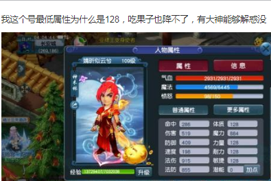 梦幻西游：新出的130简易愤怒精致腰带，再来个特技能卖到七位数