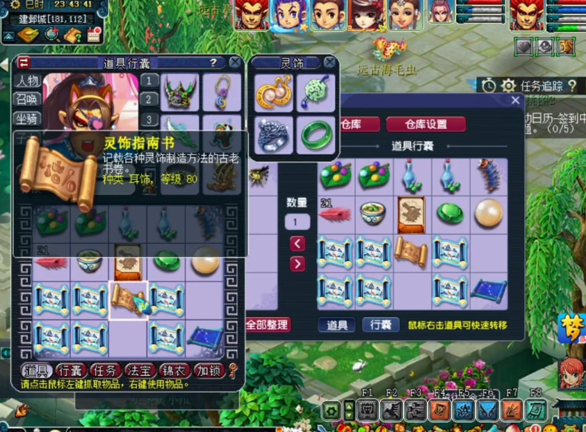 梦幻西游：直播玲珑宝图，100级戒指书完美收尾