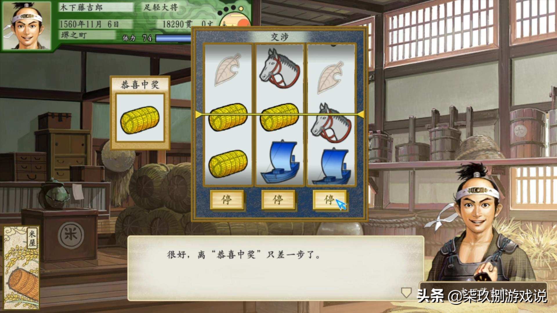 太阁立志传5 太阁立志传5最佳武将