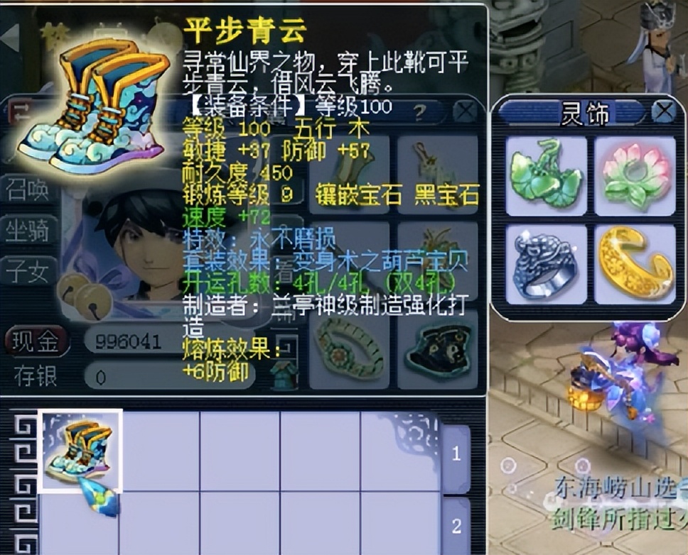 梦幻西游：这就是传说中的109级第一化生？装备真是别有洞天