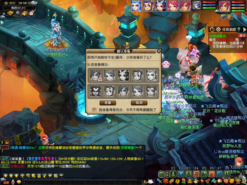 梦幻西游：前世今生2副本挑战攻略，从头到尾全程直播实操