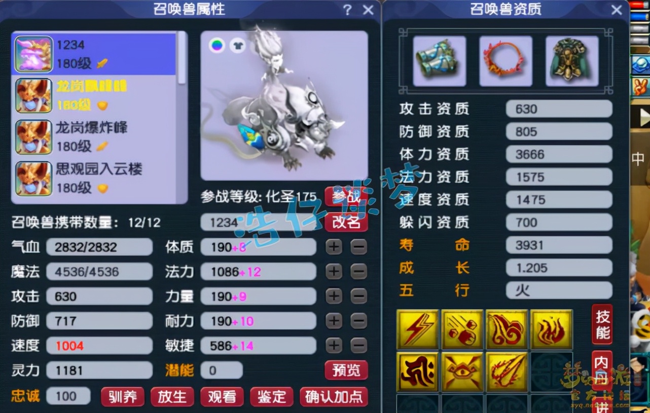 梦幻西游：175服战化生愤怒6特技加身，一把神器竟是自己打造的