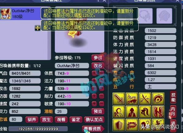 梦幻西游：团队老板给浩文定8强目标，雪山木总更新2只10技能谛听