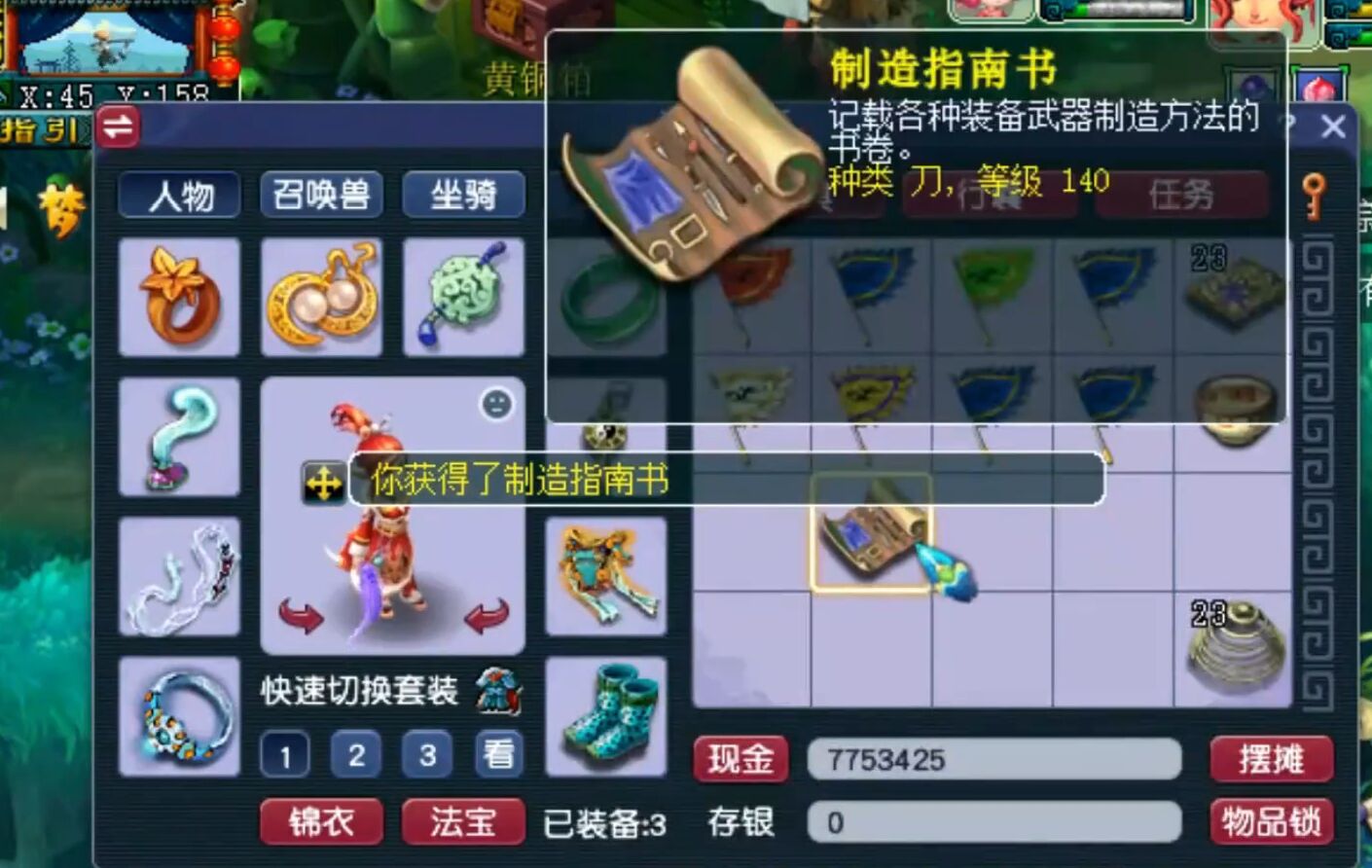 梦幻西游：20开跑环达人，连续12个300环开奖，150级书满天飞