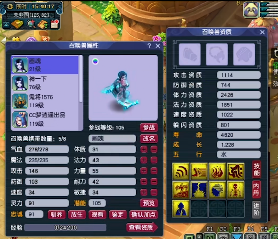 梦幻西游：玩家给宝宝打书惨遭滑铁卢，但用这一招却直接逆袭