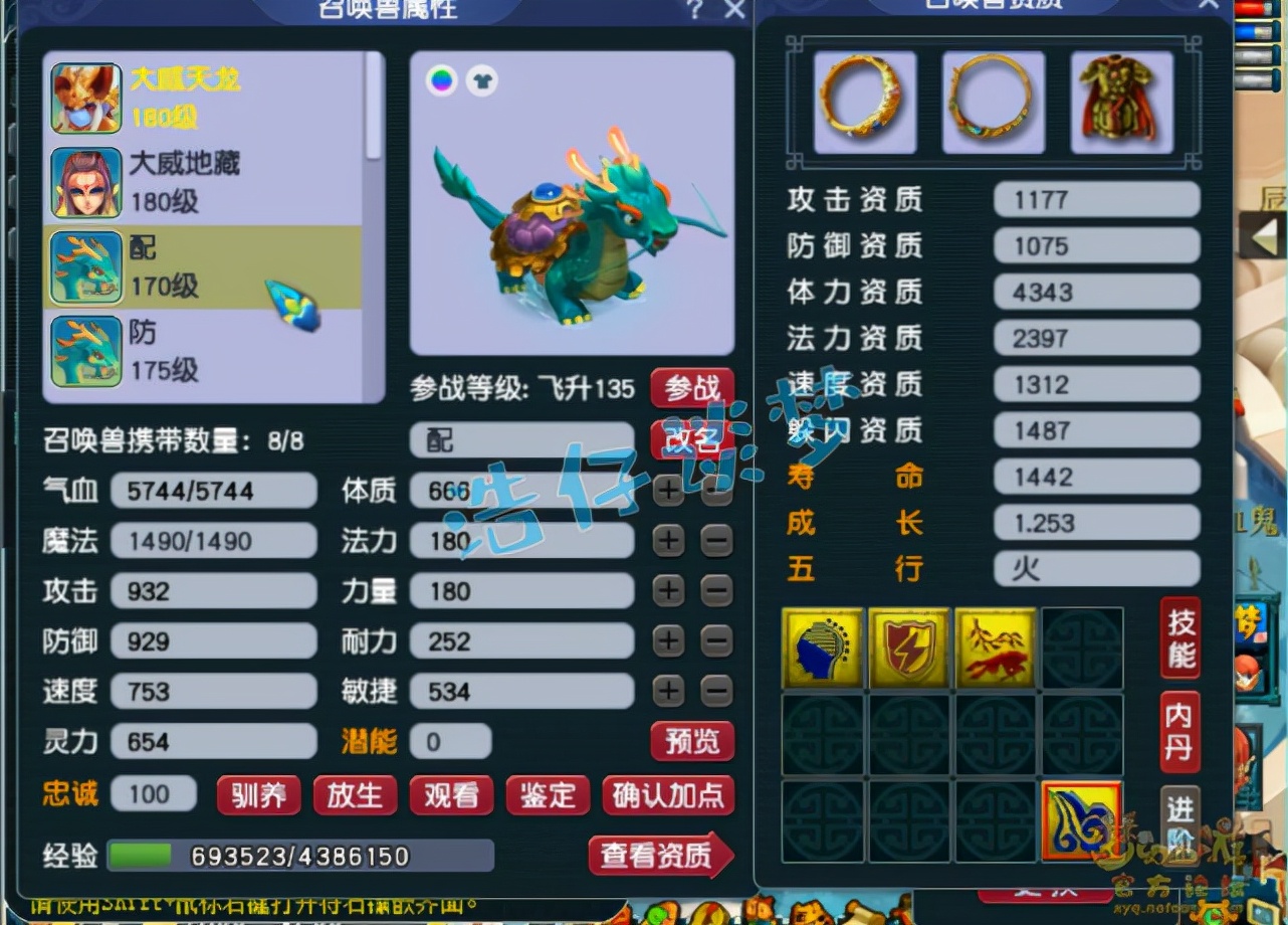 梦幻西游：一个不正经的175化生寺，全力加点横扫套，背叛师门？